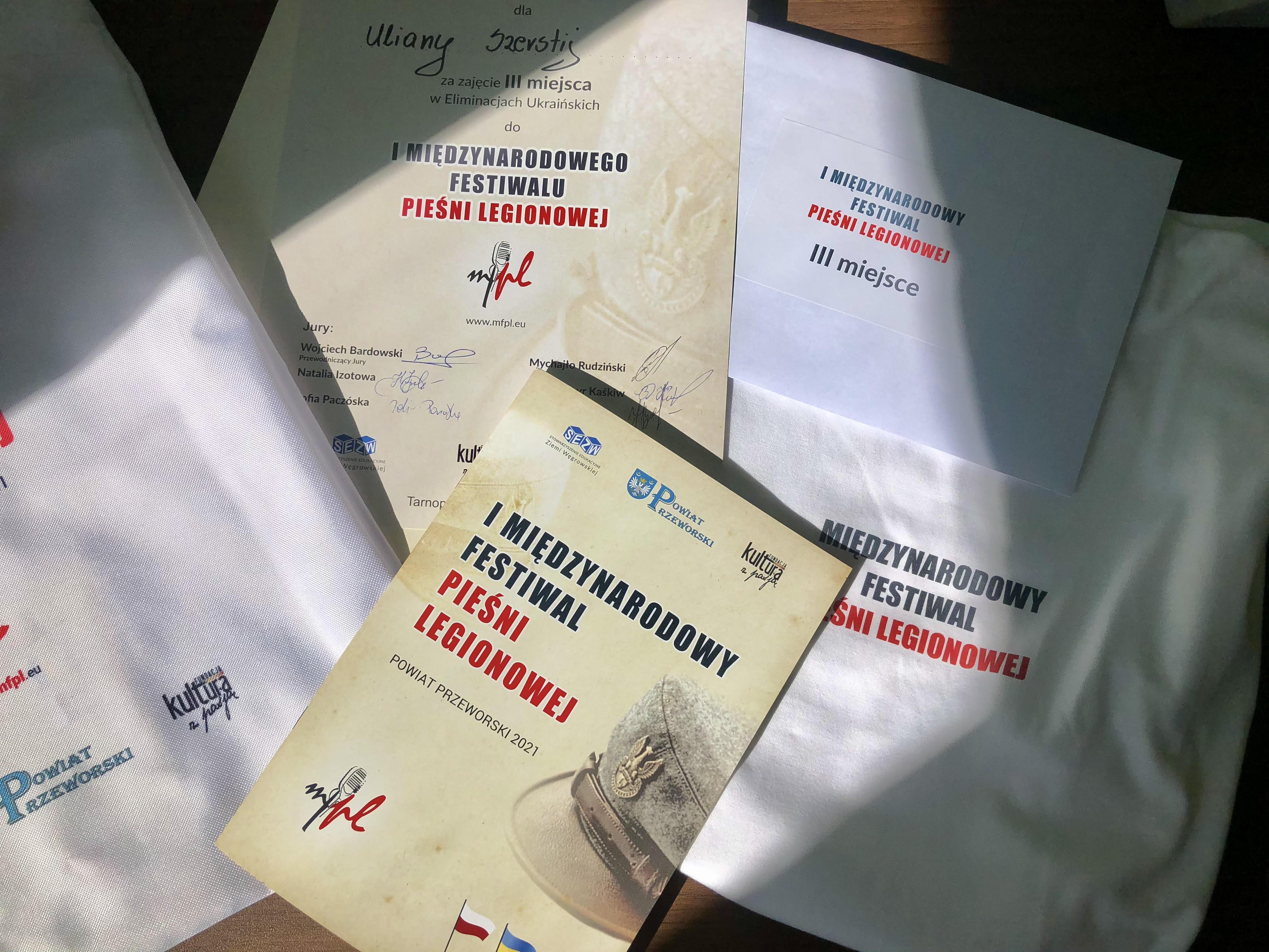 Призи Уляни Шерстій